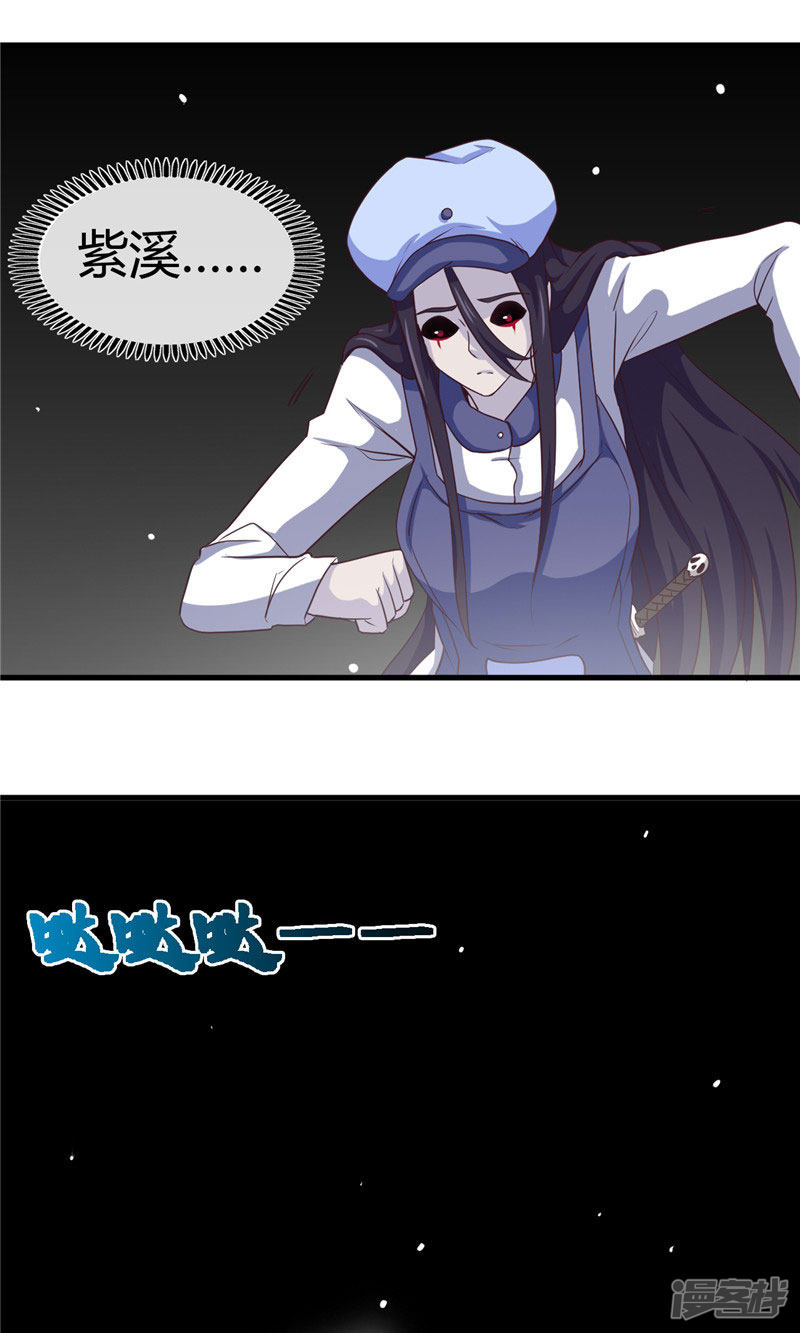 地府我开的第388话 Teacher