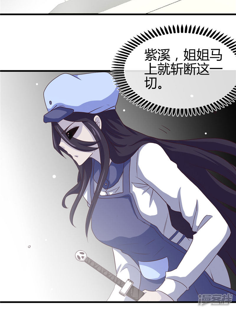 地府我开的第388话 Teacher