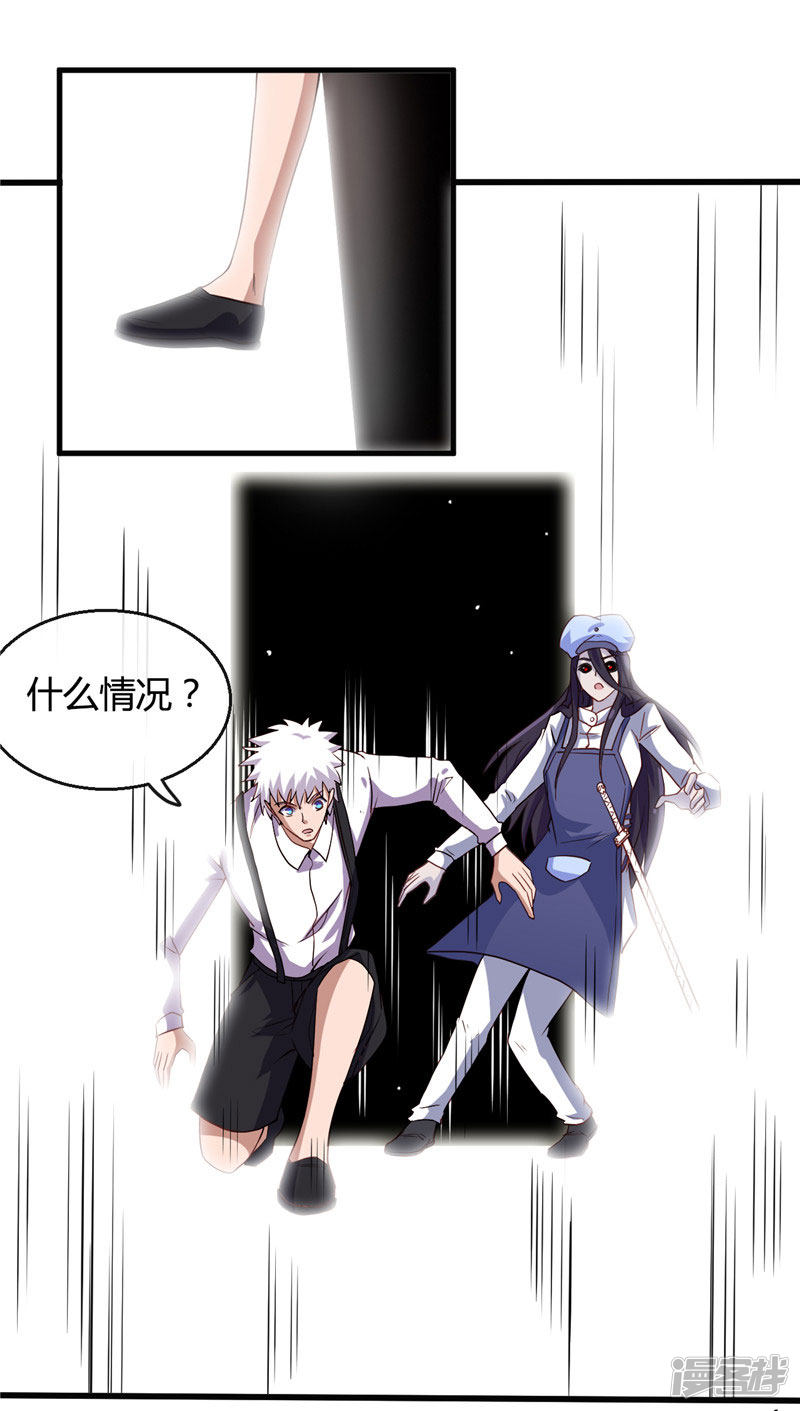地府我开的第388话 Teacher