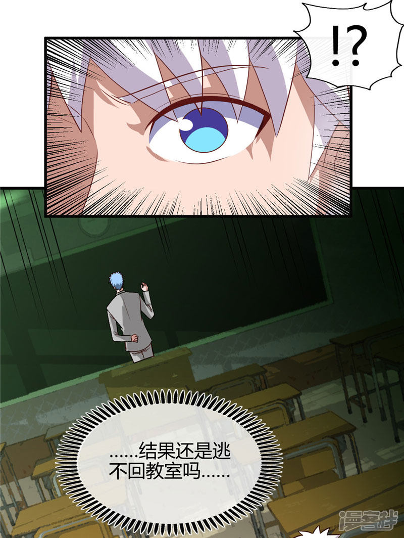 地府我开的第388话 Teacher