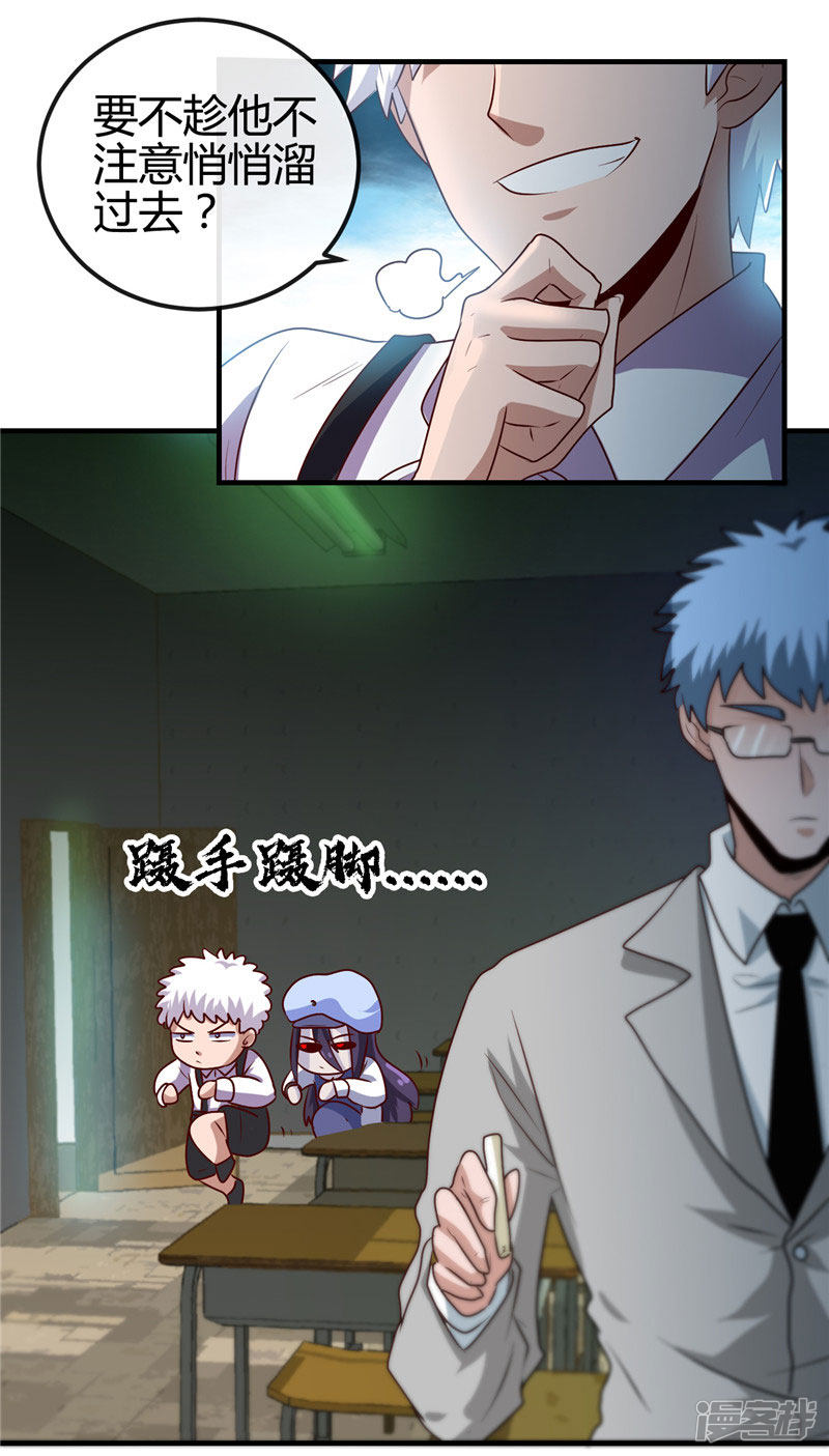 地府我开的第388话 Teacher