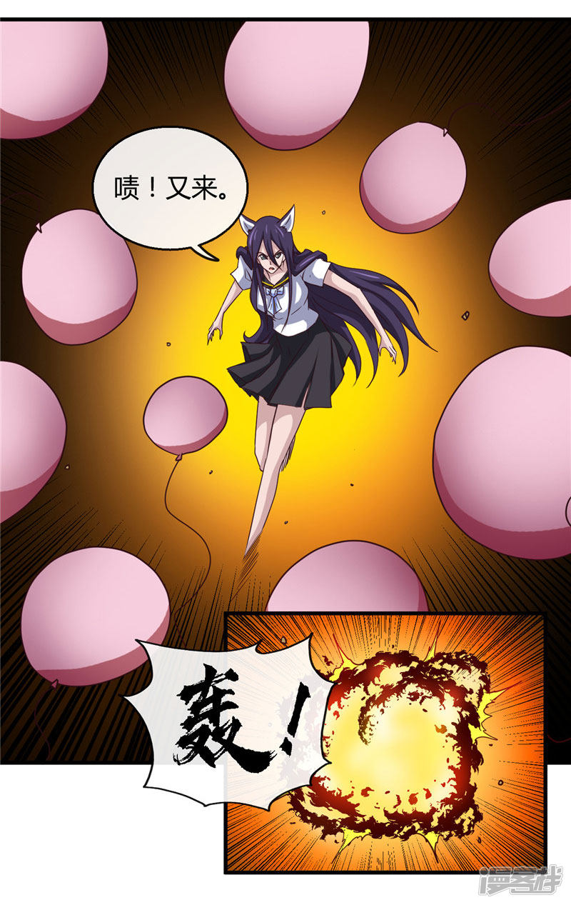 地府我开的第388话 Teacher