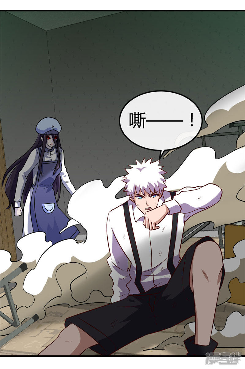 地府我开的第388话 Teacher