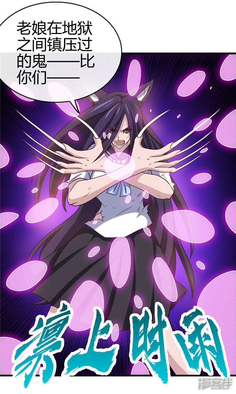 地府我开的第388话 Teacher