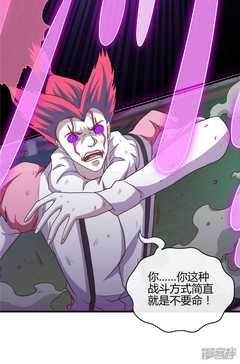 地府我开的第388话 Teacher