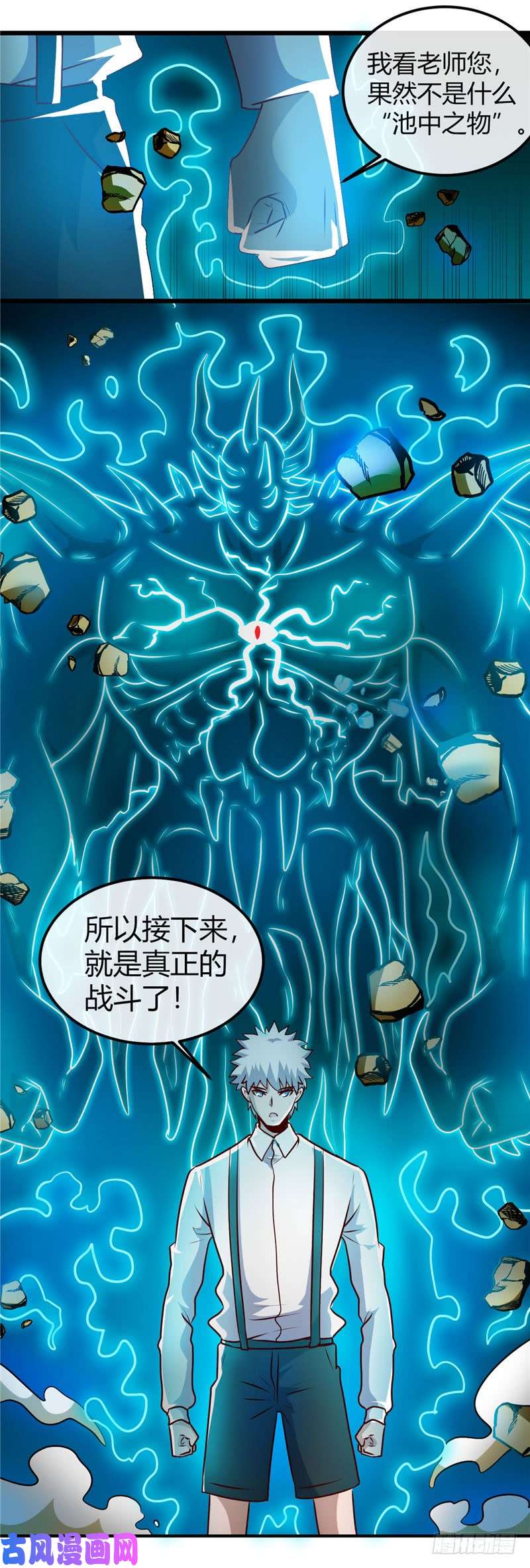 地府我开的389.熟悉的气息