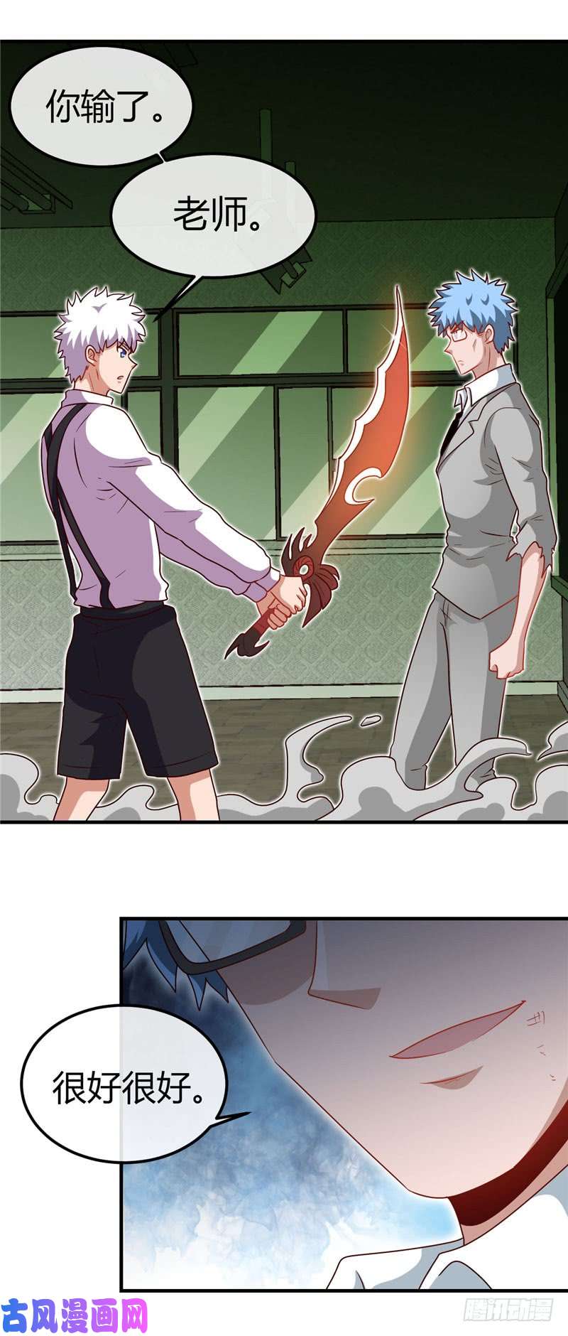 地府我开的389.熟悉的气息