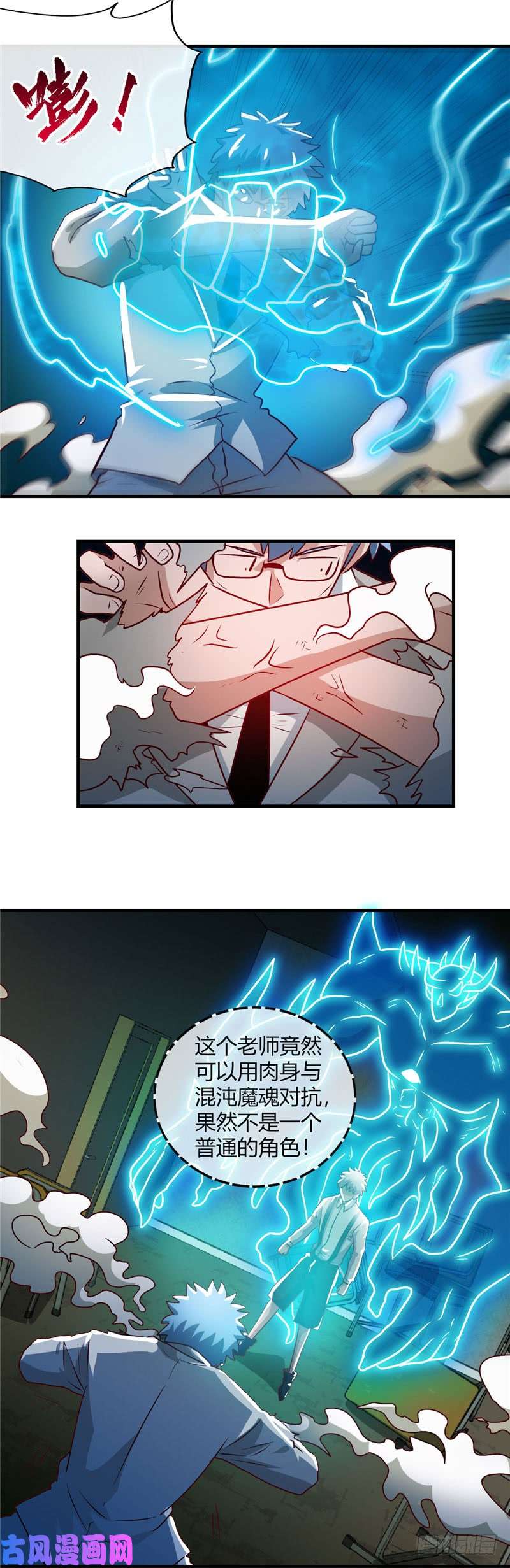 地府我开的389.熟悉的气息