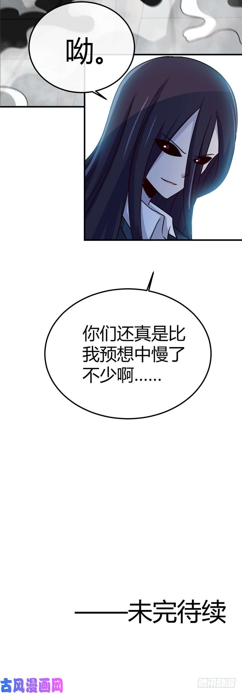 地府我开的389.熟悉的气息