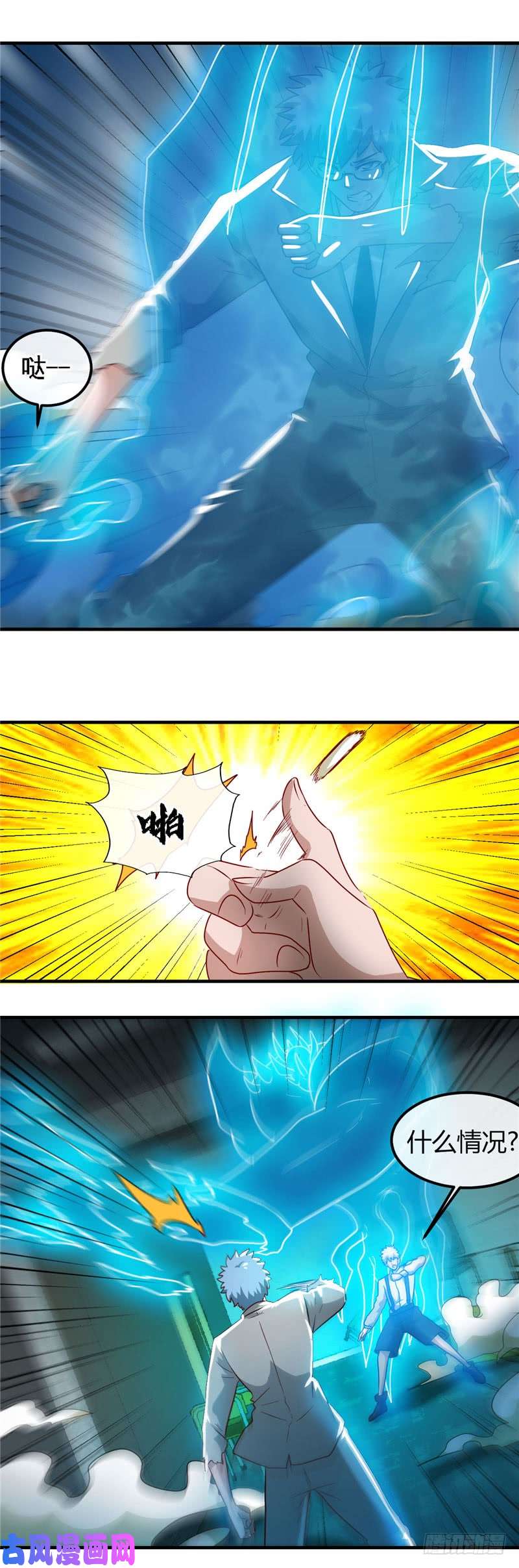 地府我开的389.熟悉的气息