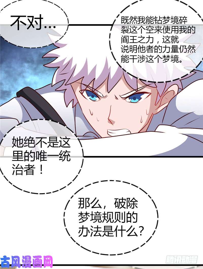 地府我开的390.心中的黑暗