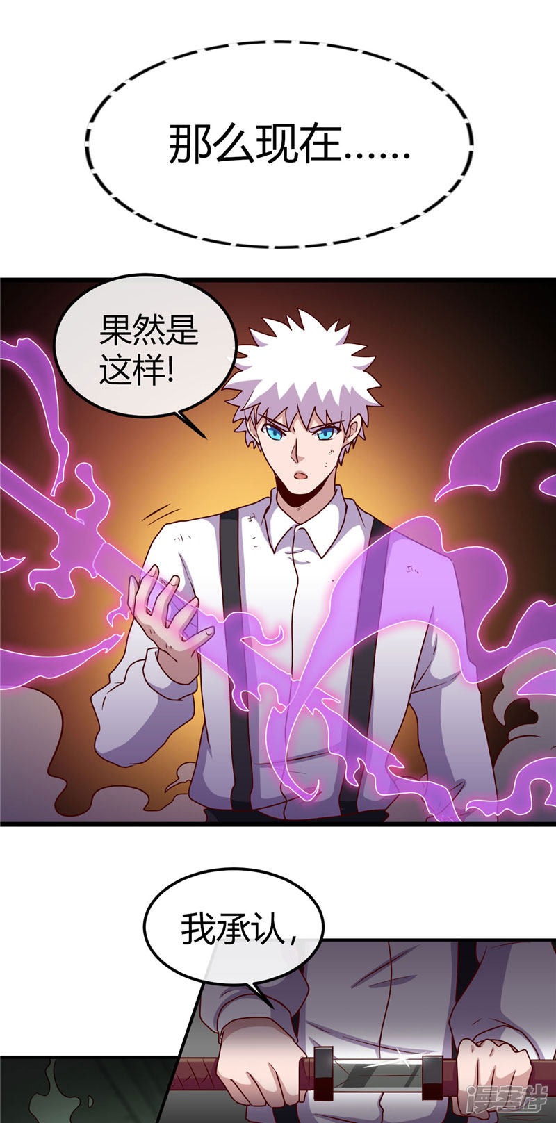 地府我开的第389话 熟悉的气息