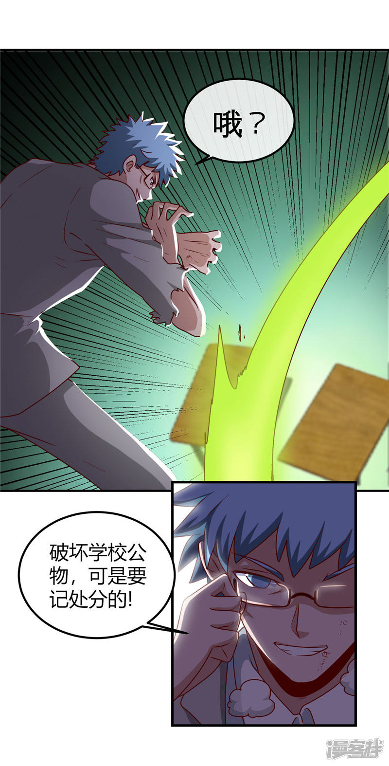 地府我开的第389话 熟悉的气息