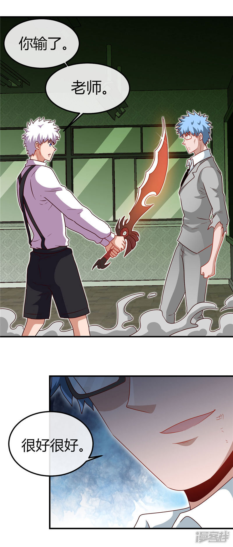 地府我开的第389话 熟悉的气息