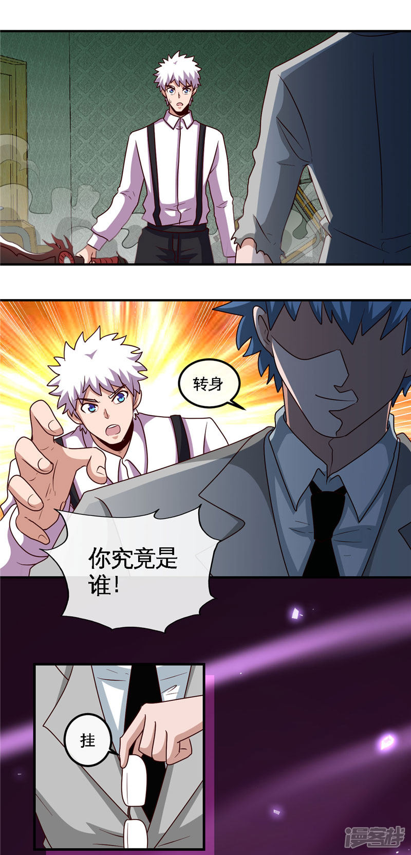 地府我开的第389话 熟悉的气息