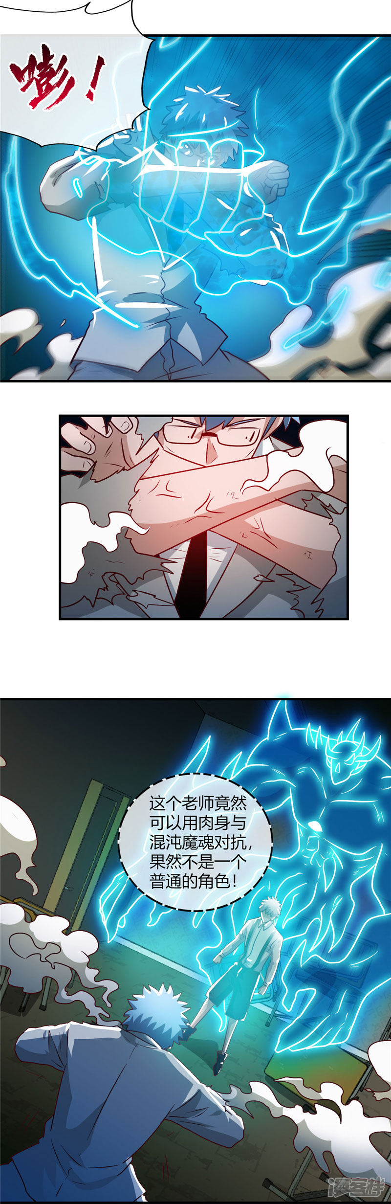 地府我开的第389话 熟悉的气息