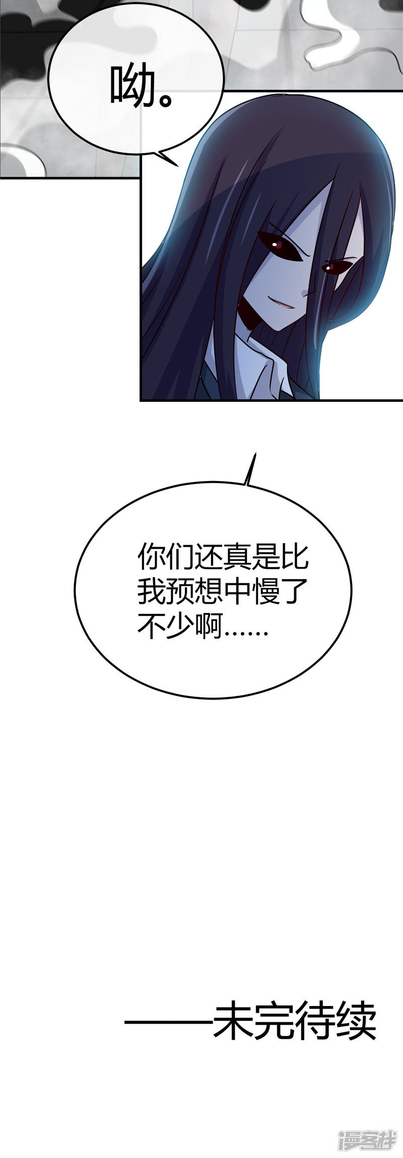 地府我开的第389话 熟悉的气息