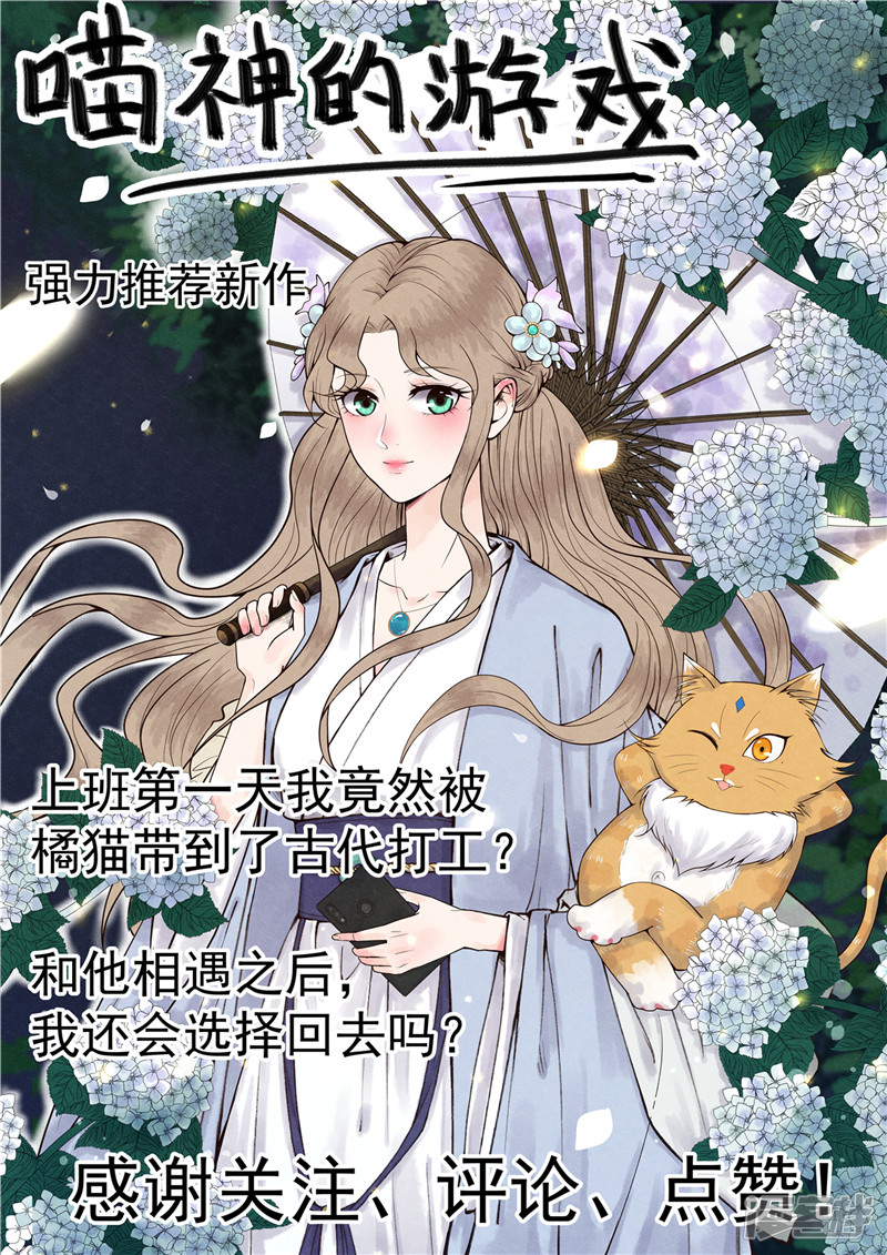 地府我开的第389话 熟悉的气息