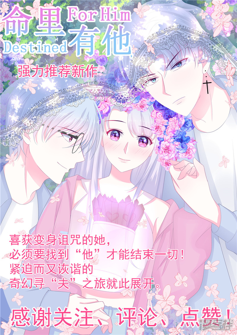 地府我开的第389话 熟悉的气息