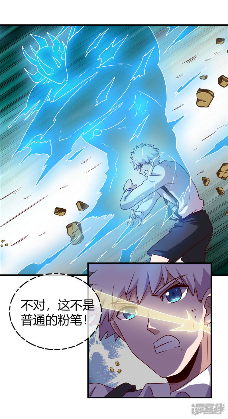 地府我开的第389话 熟悉的气息