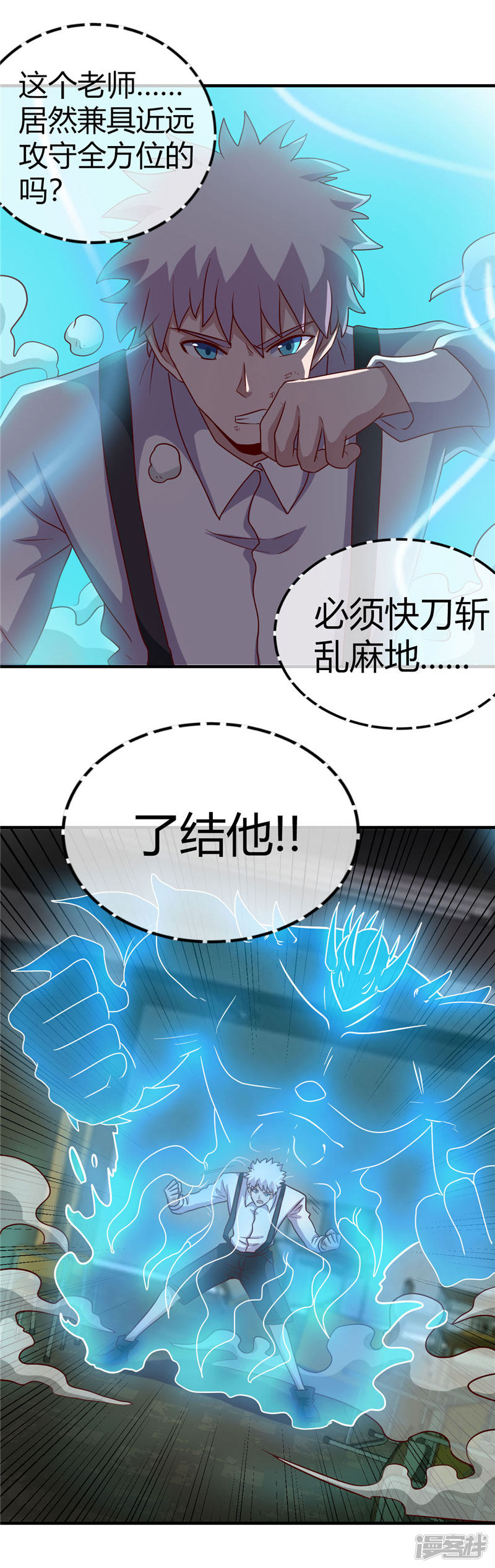 地府我开的第389话 熟悉的气息