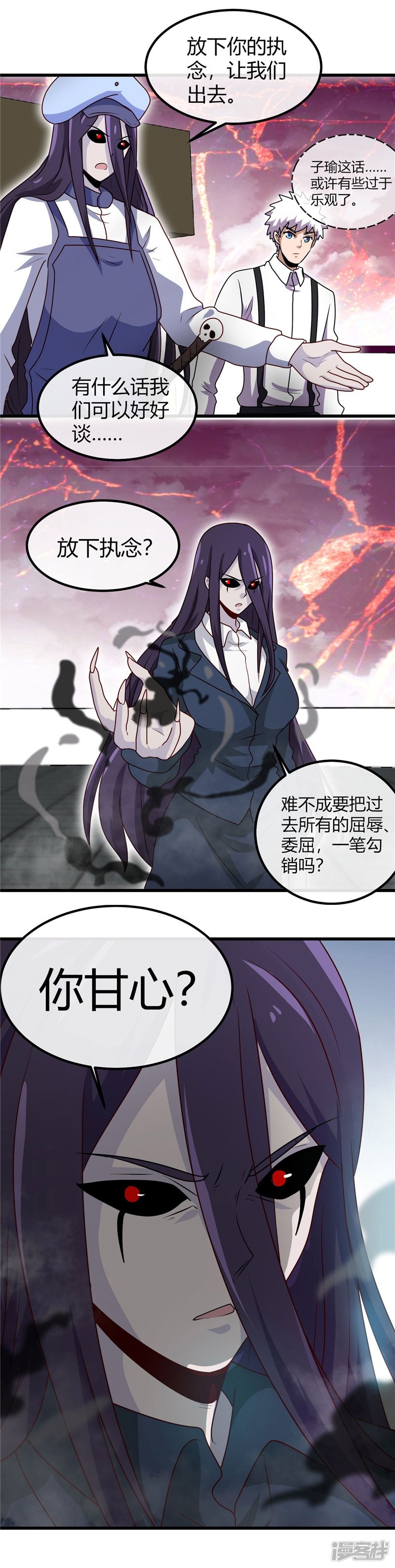 地府我开的第390话 心中的黑暗