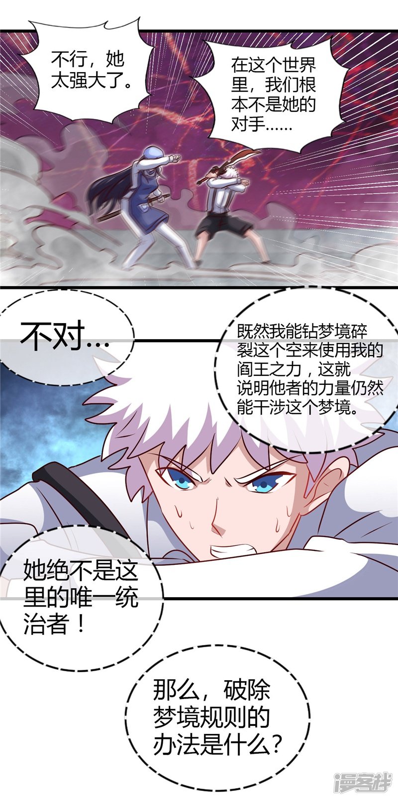 地府我开的第390话 心中的黑暗