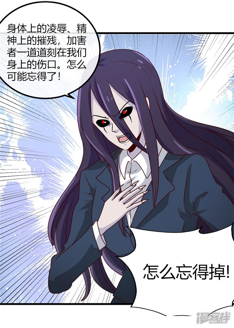 地府我开的第390话 心中的黑暗