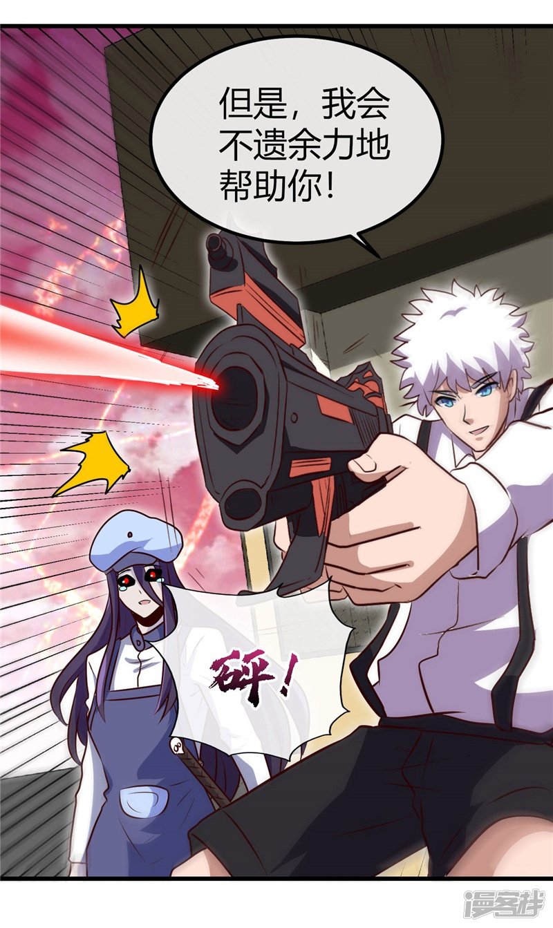 地府我开的第390话 心中的黑暗