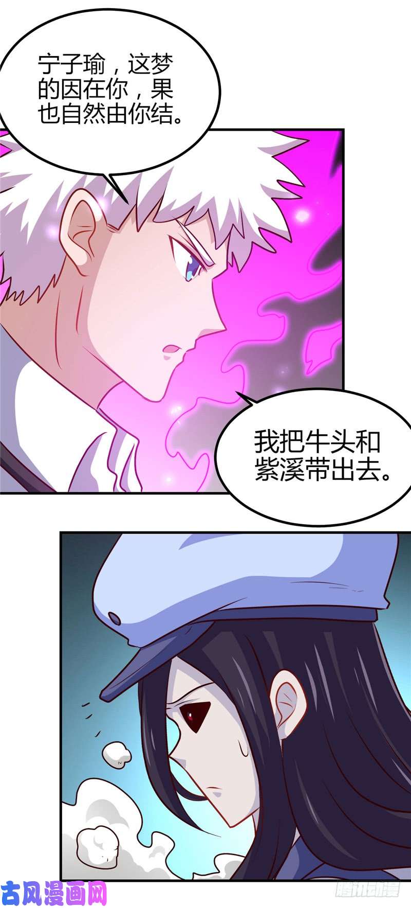 地府我开的391.孟婆