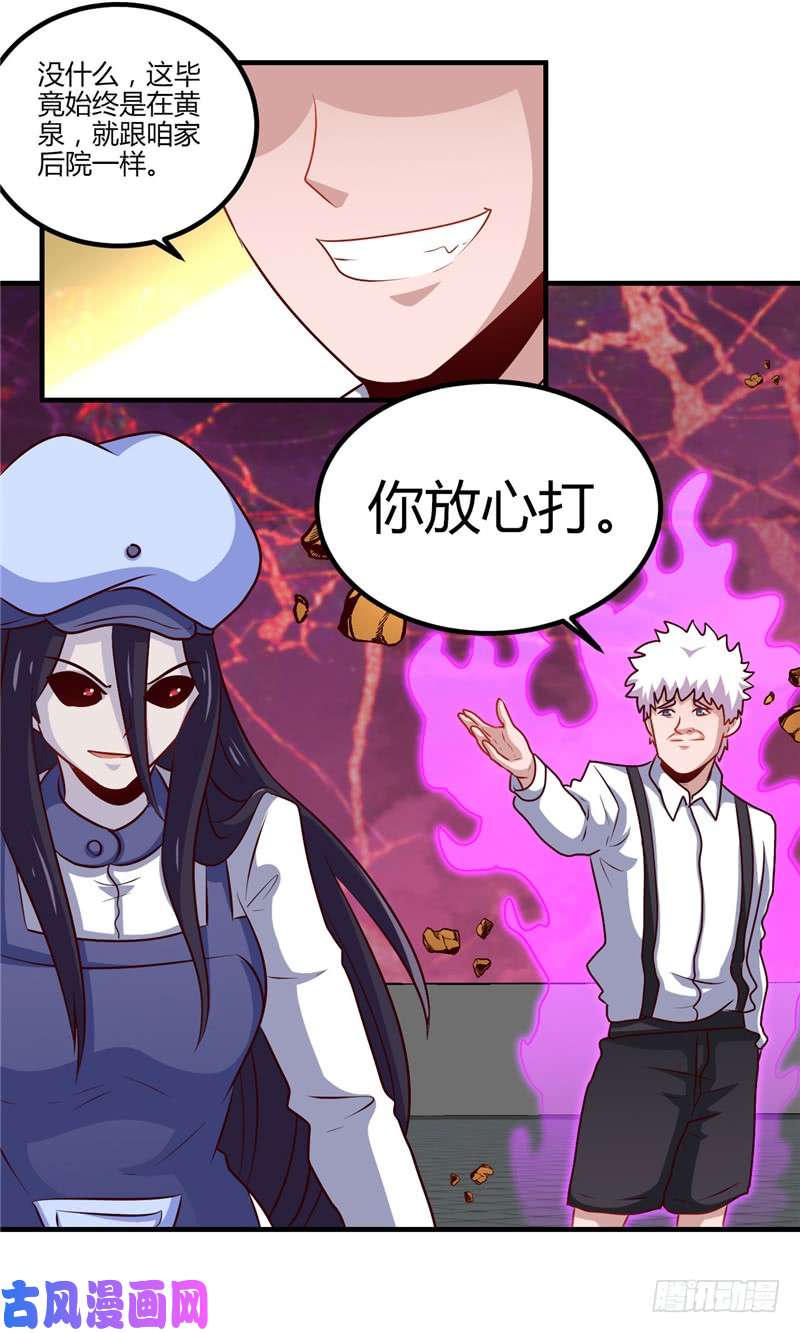 地府我开的391.孟婆