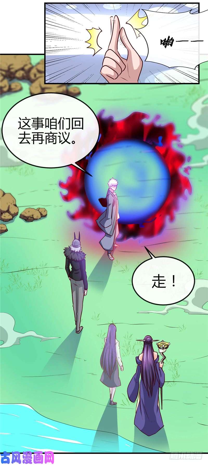 地府我开的392.新的伙伴
