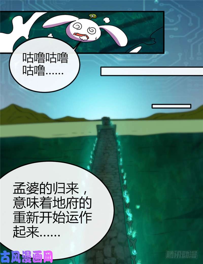 地府我开的392.新的伙伴