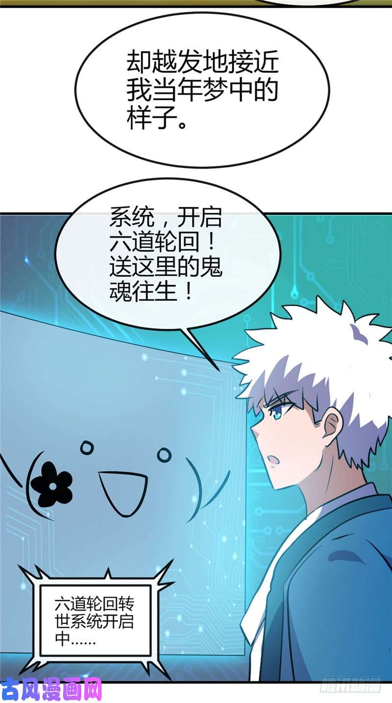 地府我开的392.新的伙伴