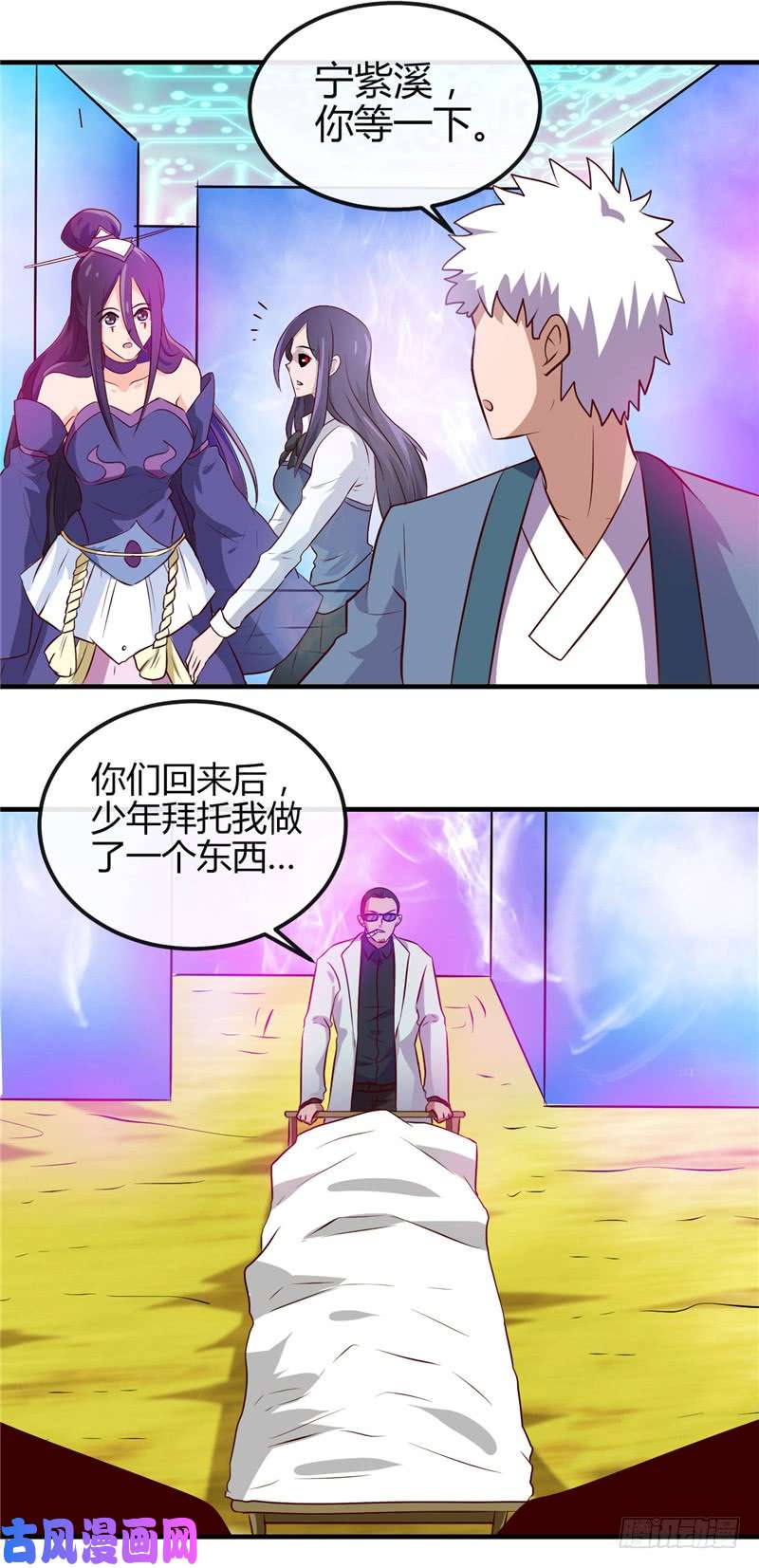 地府我开的392.新的伙伴