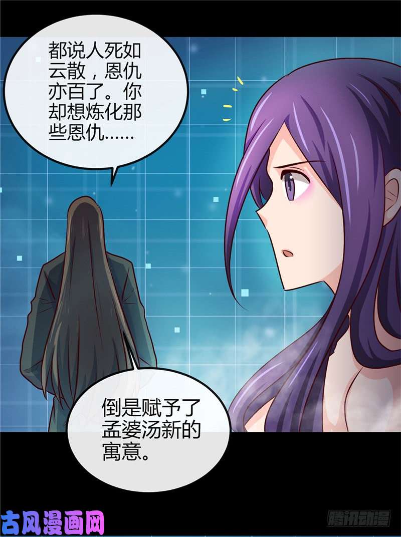 地府我开的392.新的伙伴