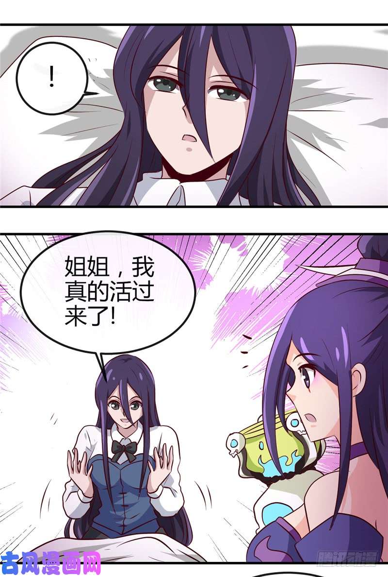 地府我开的392.新的伙伴