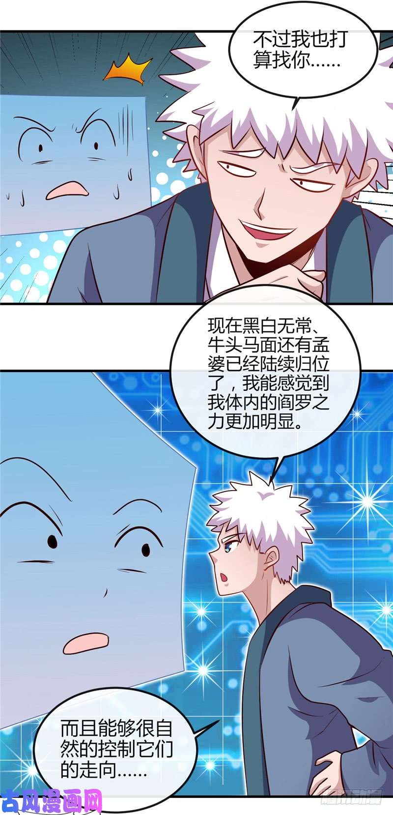 地府我开的392.新的伙伴