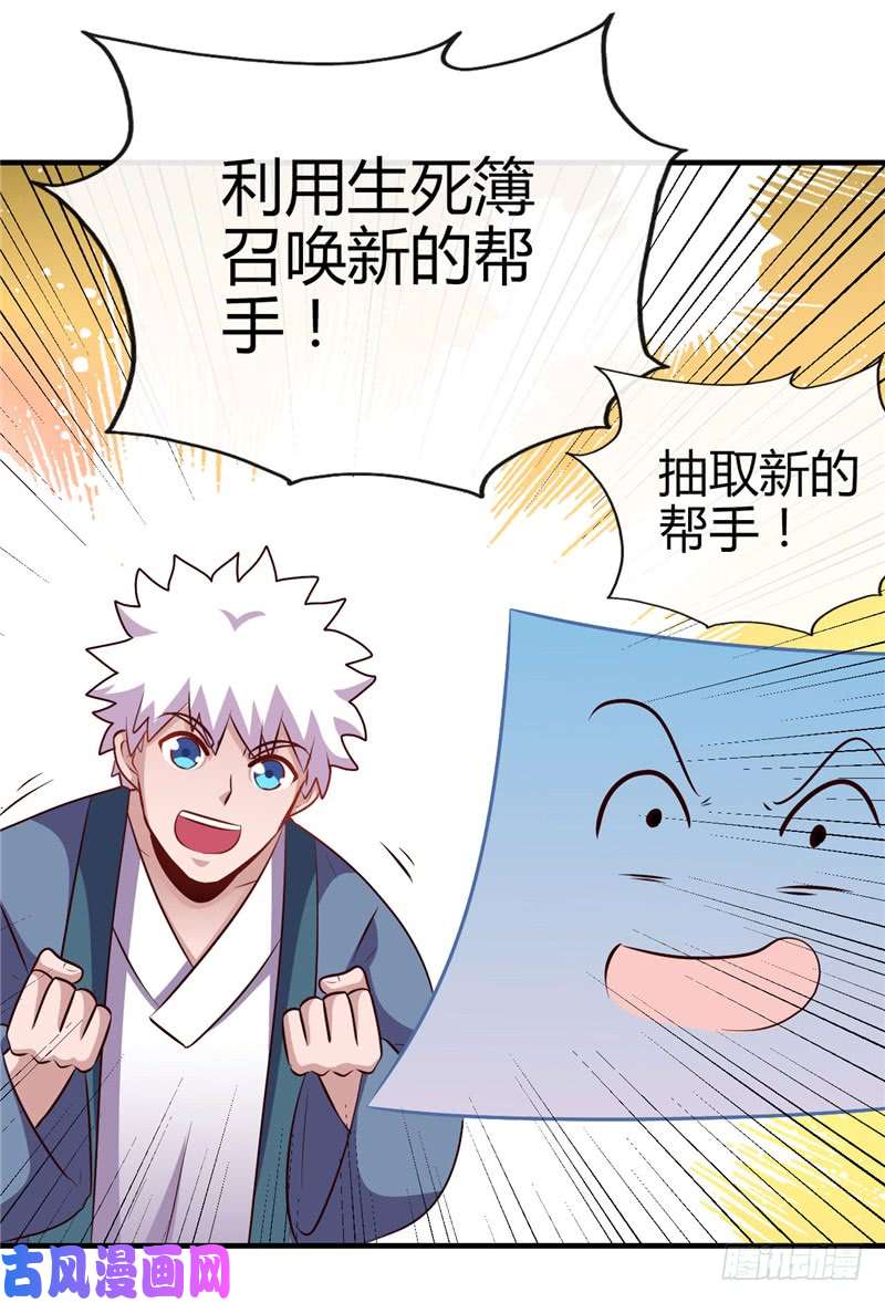 地府我开的392.新的伙伴