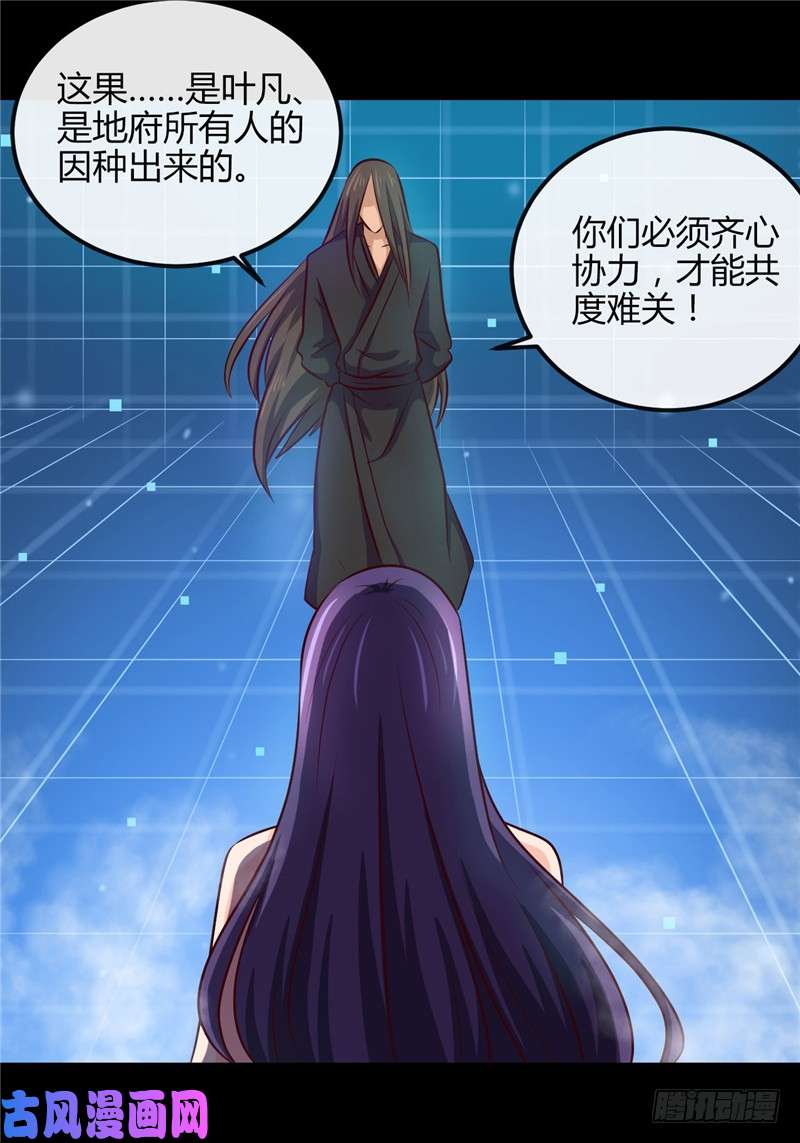 地府我开的392.新的伙伴