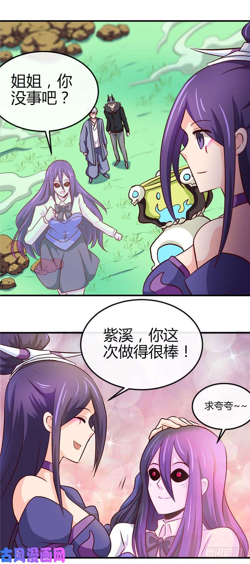 地府我开的392.新的伙伴