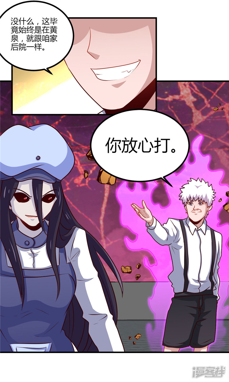 地府我开的第391话 孟婆