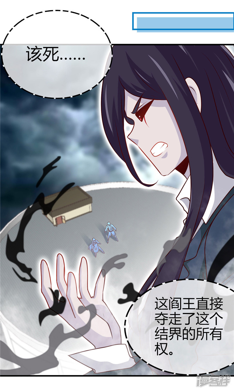 地府我开的第391话 孟婆