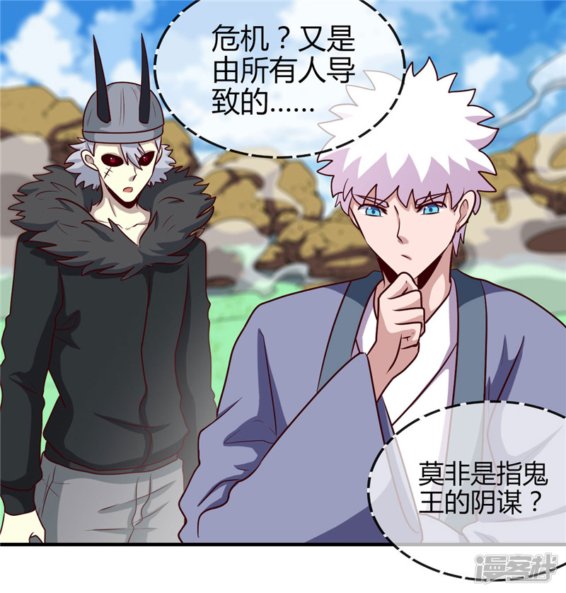 地府我开的第392话 新的伙伴
