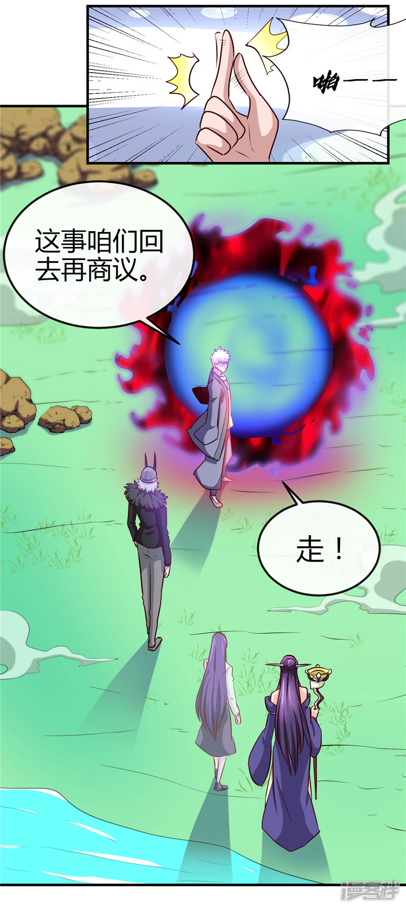 地府我开的第392话 新的伙伴
