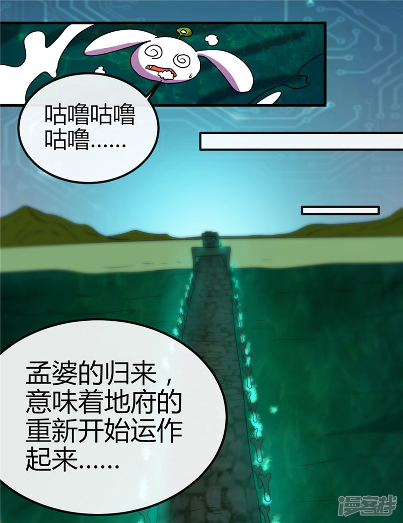 地府我开的第392话 新的伙伴