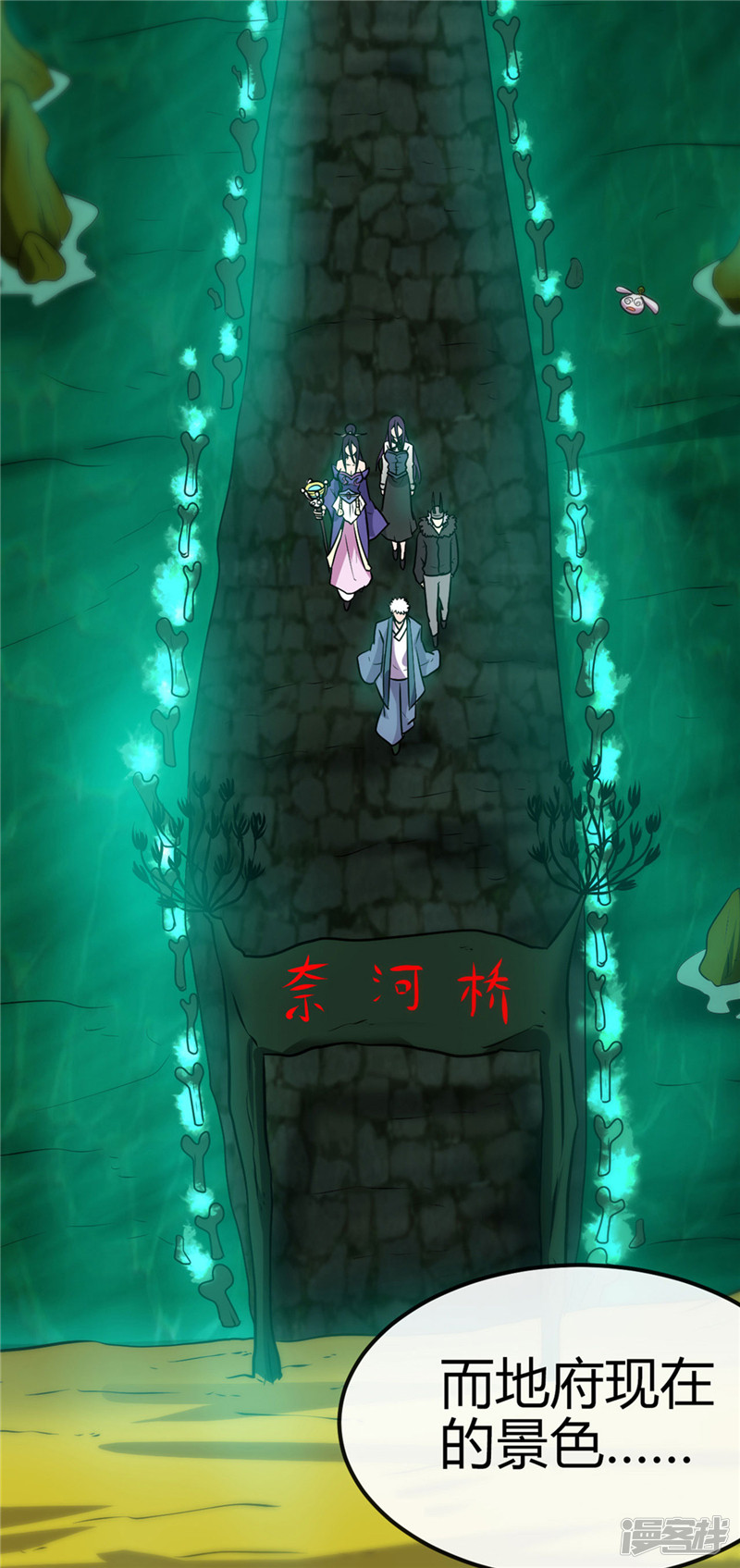 地府我开的第392话 新的伙伴