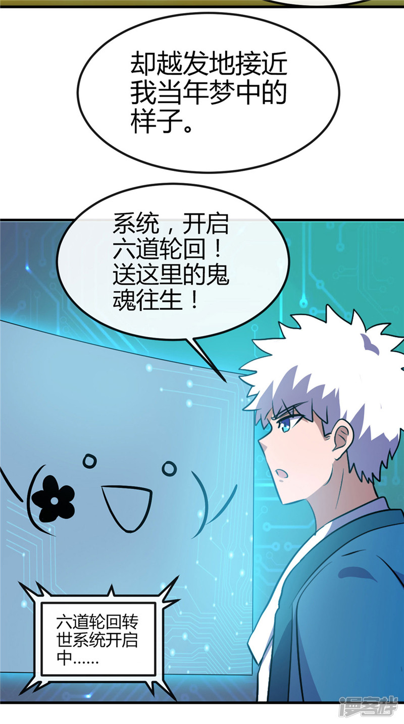 地府我开的第392话 新的伙伴
