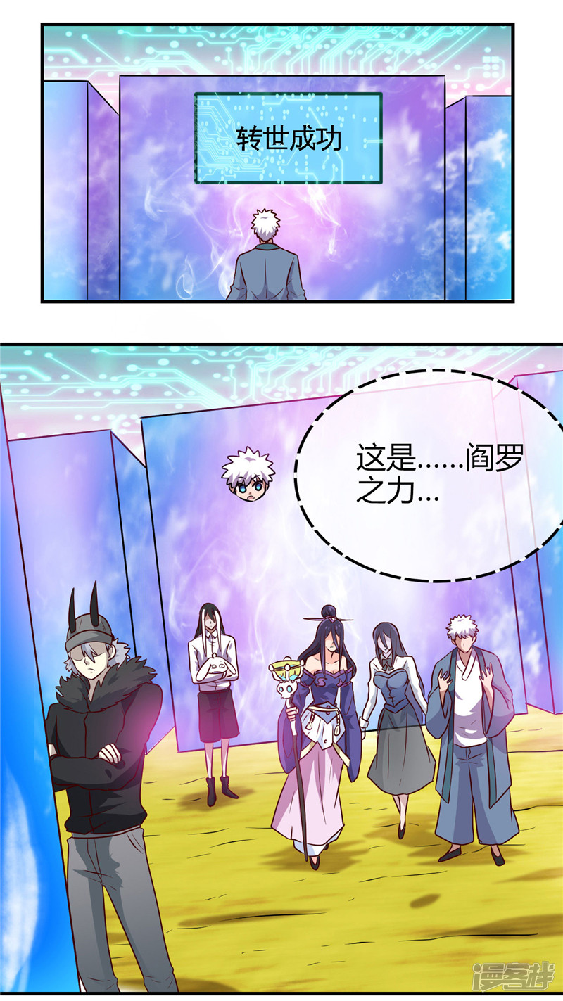 地府我开的第392话 新的伙伴