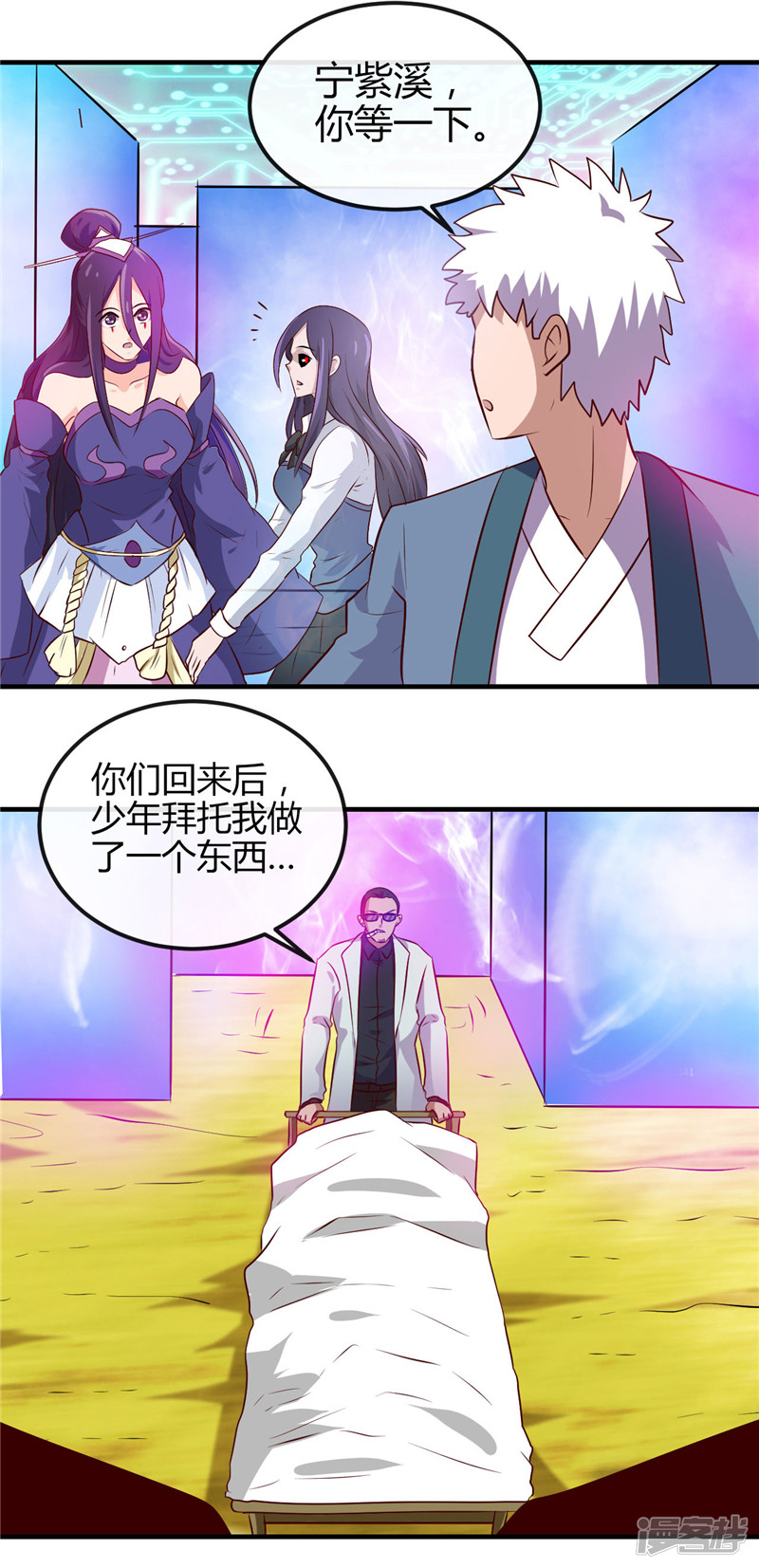 地府我开的第392话 新的伙伴